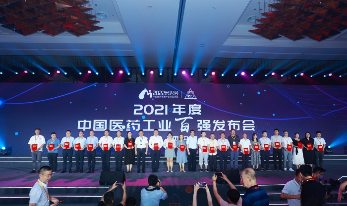 美狮贵宾会药业位列“2021年度中国中药企业TOP100排行榜”第12位
